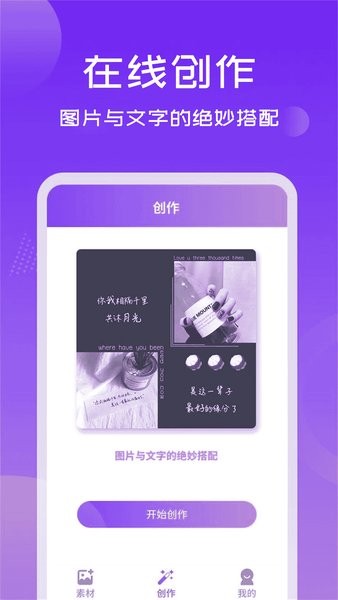 照片加文字 照片加文字