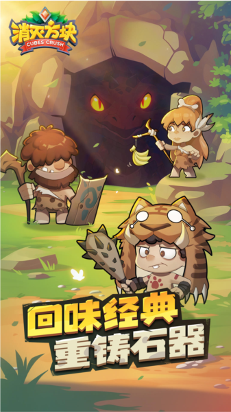 消灭方块九游版 安卓版v1.0.0.7 消灭方块九游版 安卓版v1.0.0.7