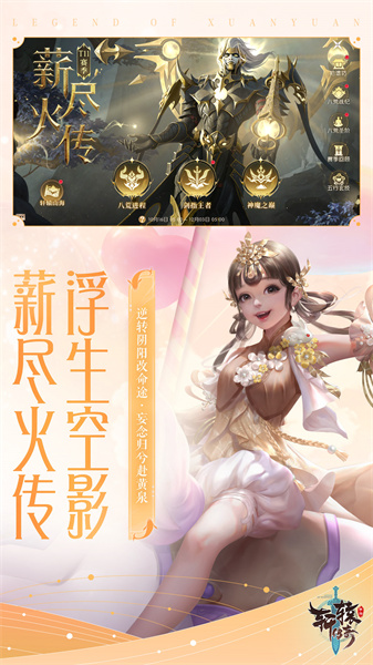 轩辕传奇七杀阵完美 轩辕传奇七杀阵完美