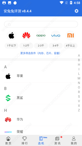 安兔兔评测安卓版 安兔兔评测安卓版