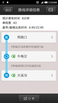 重庆地铁 重庆地铁
