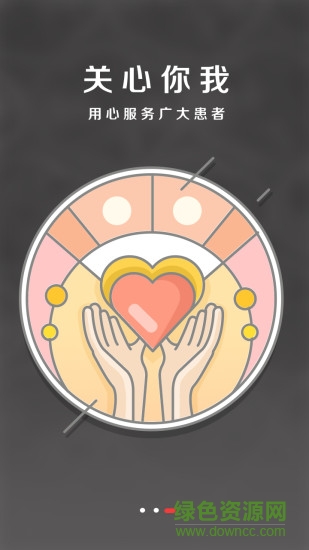 中医来咯 中医来咯