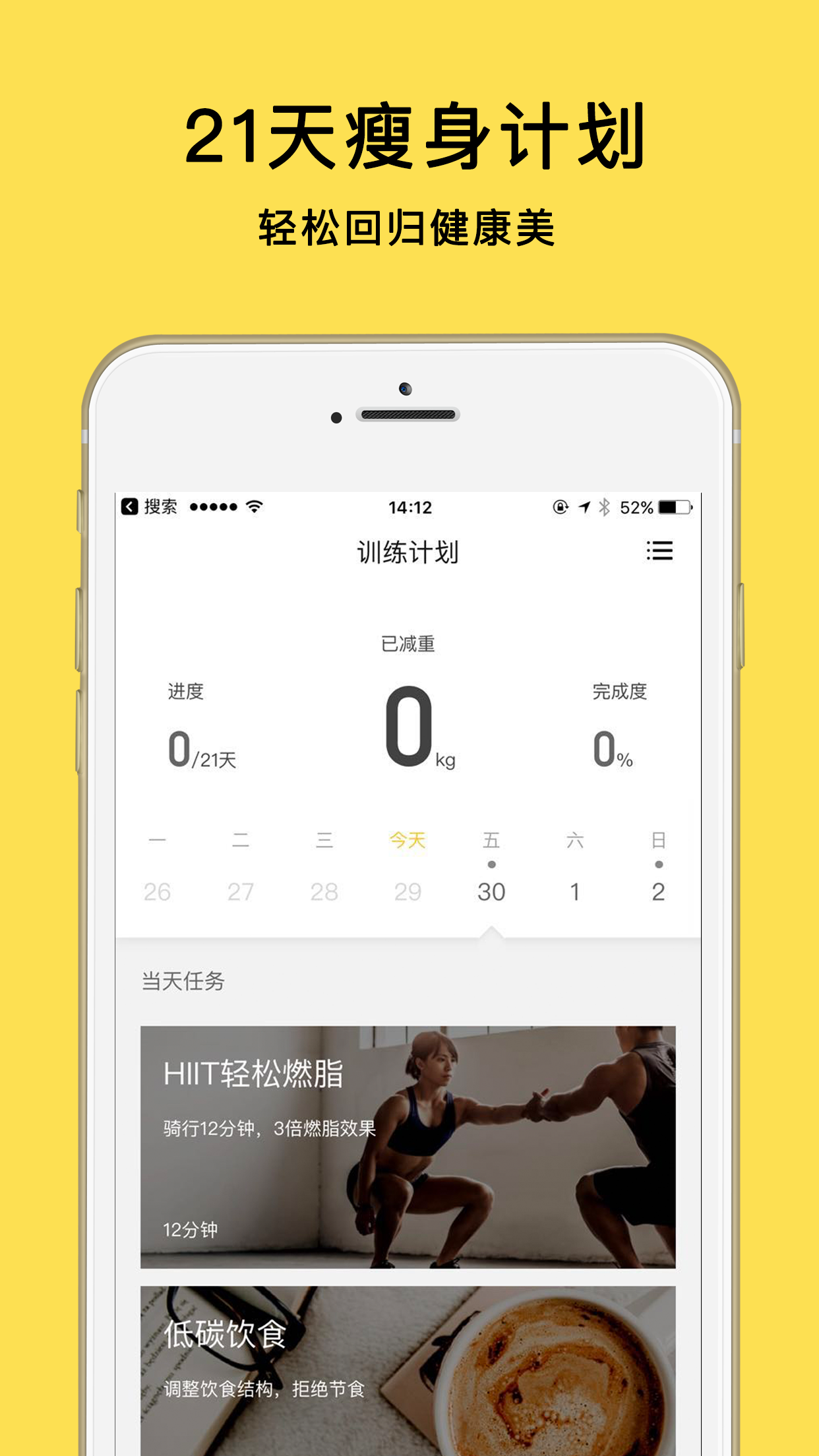 小黄豆减肥 小黄豆减肥