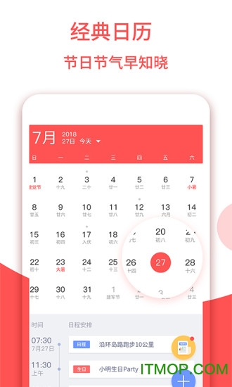 东方农历 东方农历