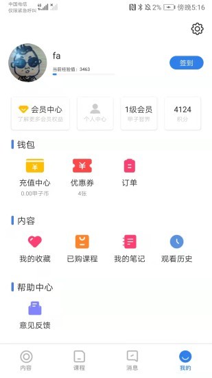 甲子智界 甲子智界