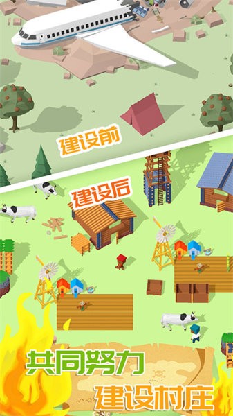 迷你建造城市 迷你建造城市