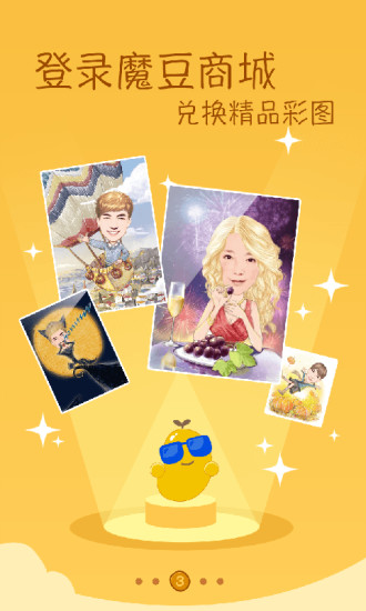 魔漫相机手机版 魔漫相机手机版