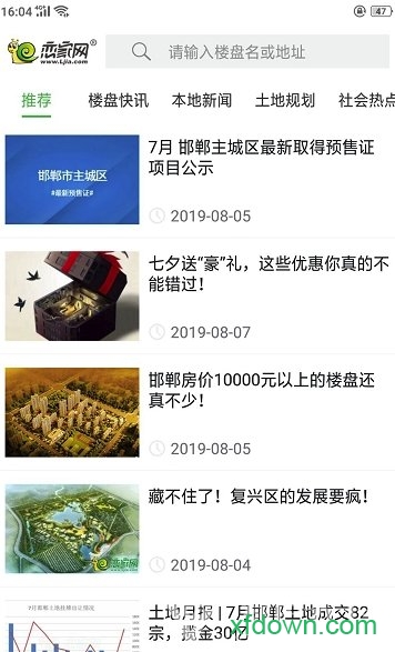 恋家网 恋家网
