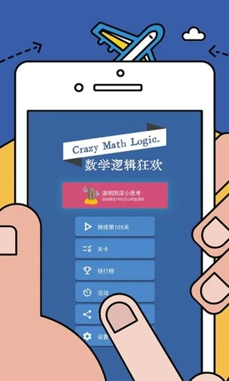 数学逻辑狂欢 数学逻辑狂欢