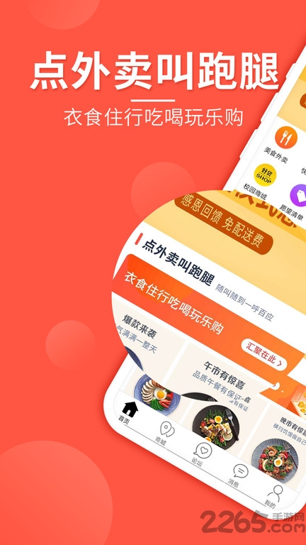 师大生活帮 师大生活帮