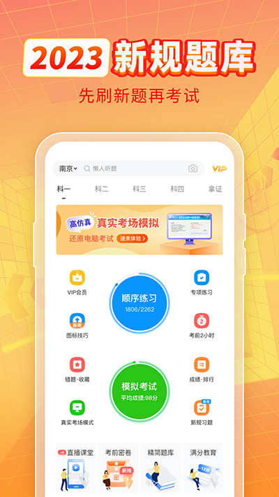 元贝驾考c1 元贝驾考c1