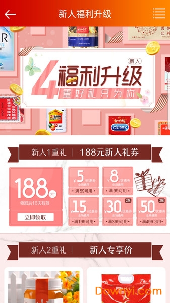 益丰大药房 益丰大药房