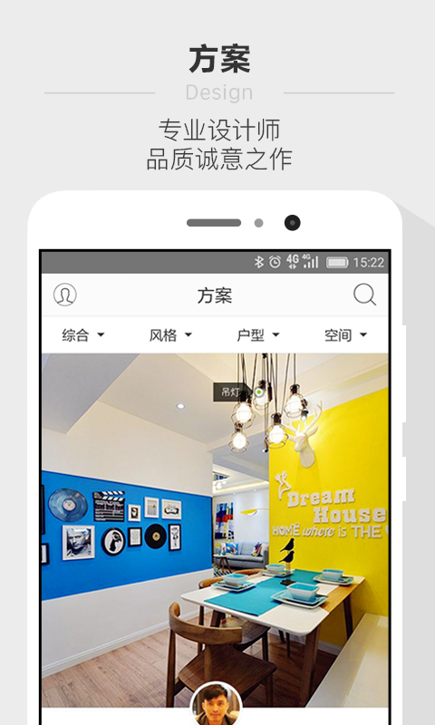 最美装修 最美装修