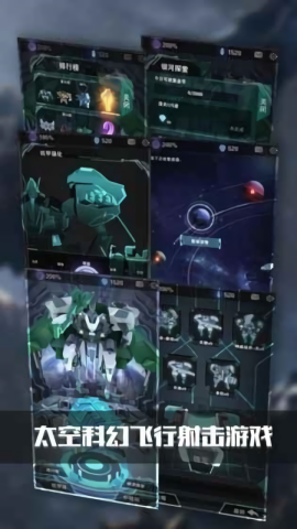 银河机战 银河机战