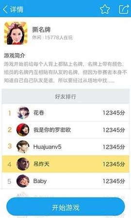 3366植物大战僵尸