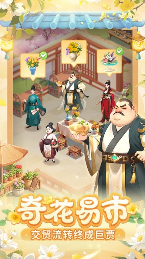 我的花园世界 我的花园世界