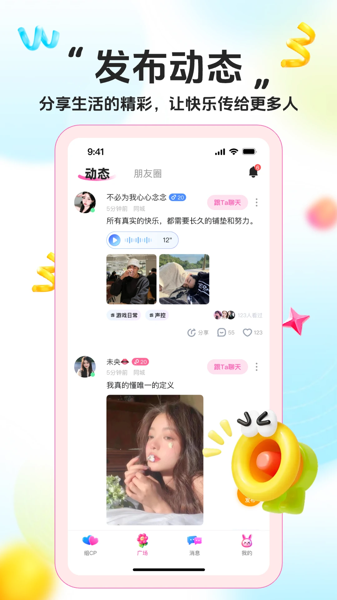 初恋星球 初恋星球