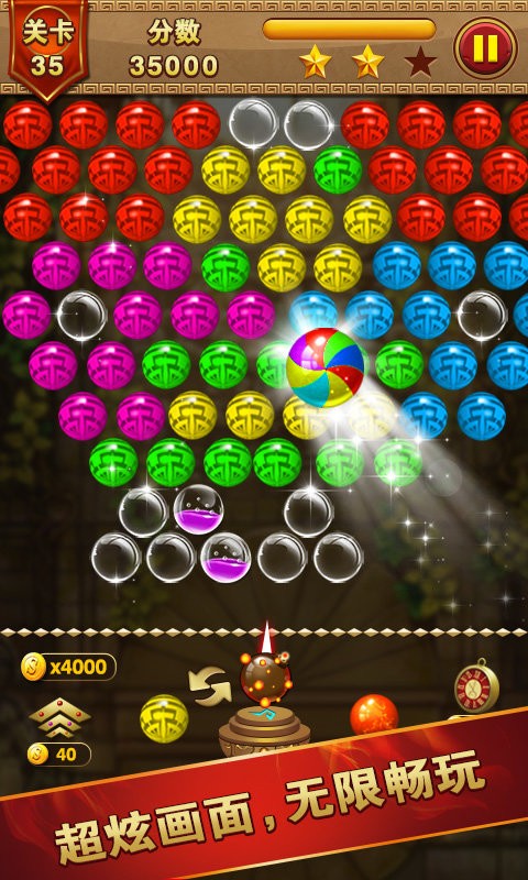 祖玛泡泡龙 祖玛泡泡龙