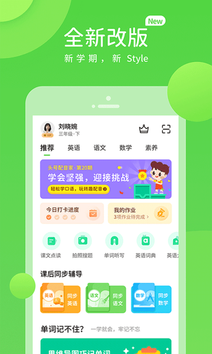 闽教学习数字资源 闽教学习数字资源