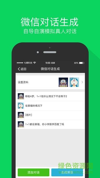 ipad装机必备软件 ipad装机必备软件