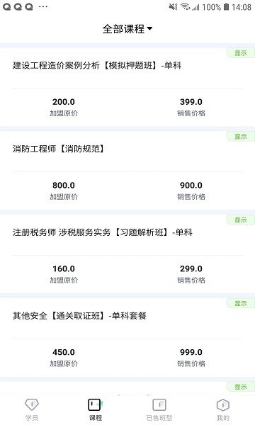 轻学管理 轻学管理