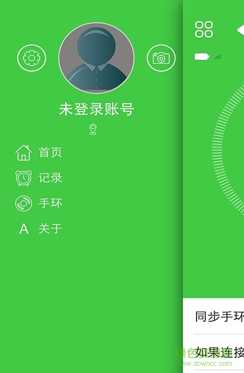 海尔智慧手环手机客户端 海尔智慧手环手机客户端
