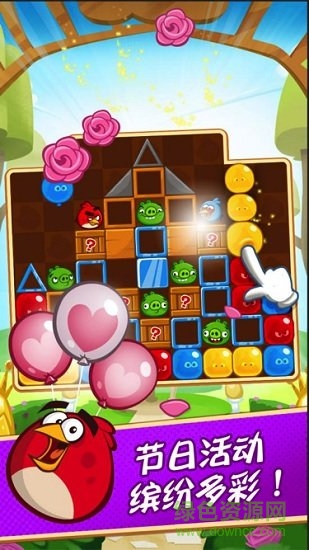 愤怒的小鸟:梦幻岛 愤怒的小鸟:梦幻岛