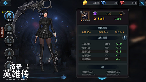 洛奇英雄传:永恒 洛奇英雄传:永恒