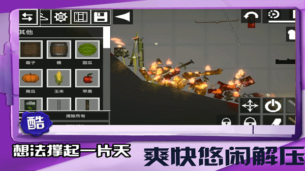 迷你建造王2 迷你建造王2