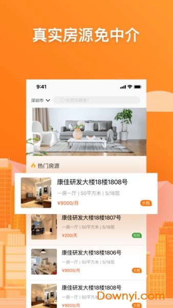 乐租小窝 乐租小窝