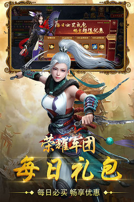 军团荣耀 军团荣耀