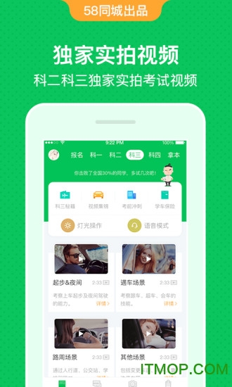 驾校一点通资格证 驾校一点通资格证