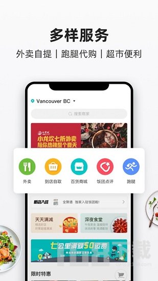 饭团外卖 饭团外卖