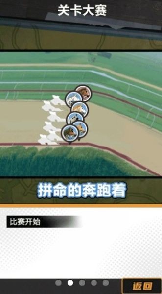 金牌驯马师模拟经营游戏 安卓版v1.0.1 金牌驯马师模拟经营游戏 安卓版v1.0.1