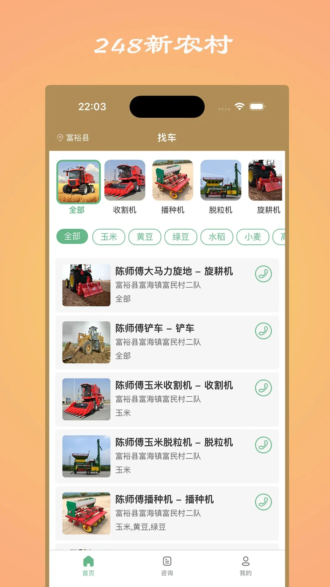 248新农村 248新农村