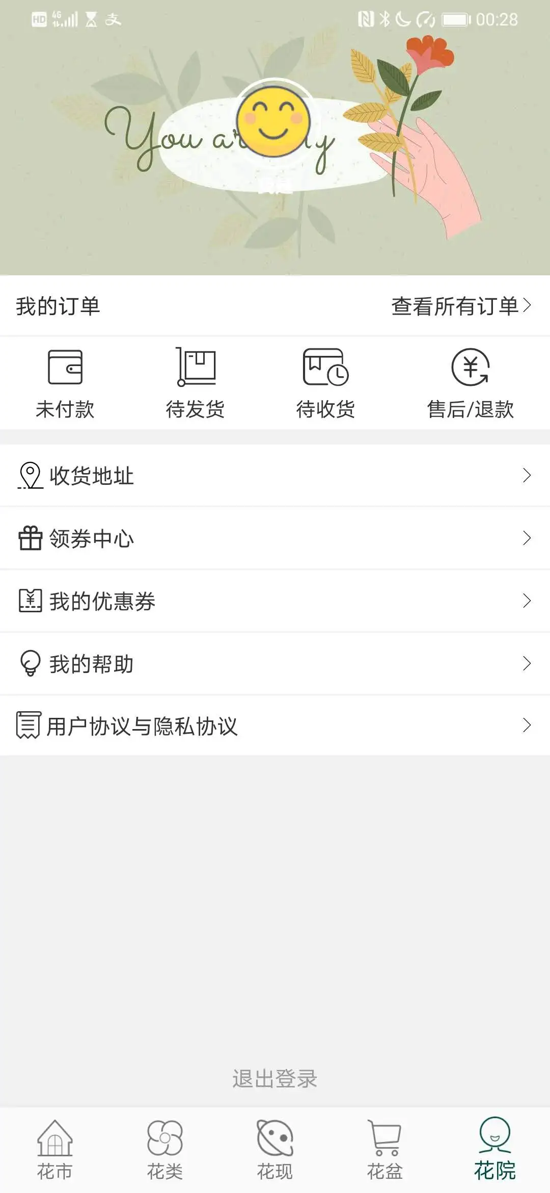 花月鲜花 花月鲜花