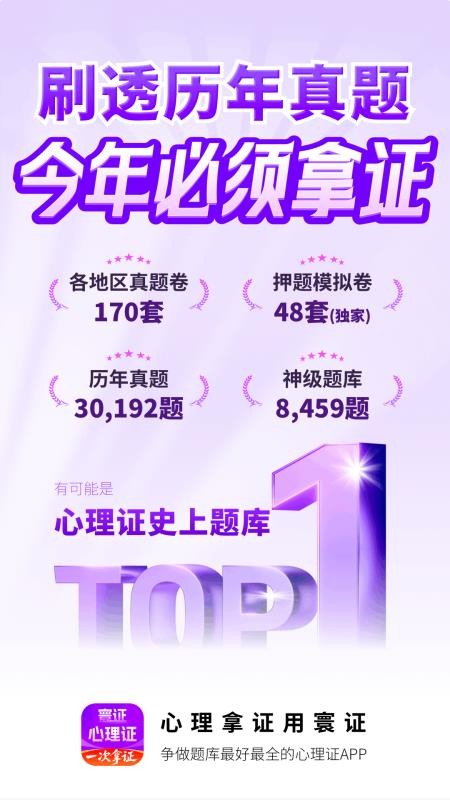 心理咨询师题库寰证 心理咨询师题库寰证