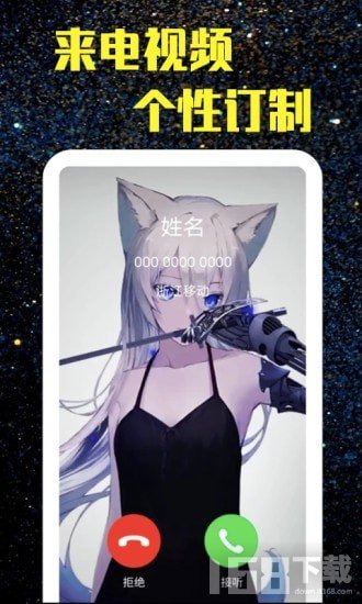 来电闪光 来电闪光