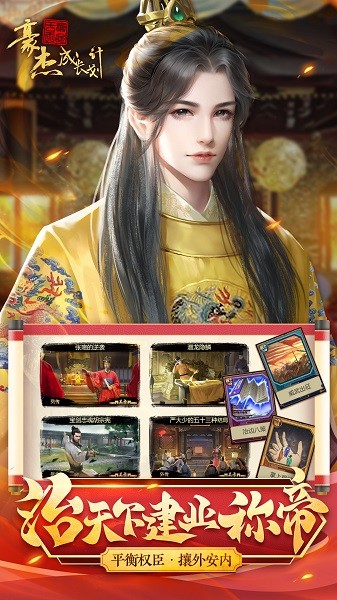 豪杰成长计划 豪杰成长计划