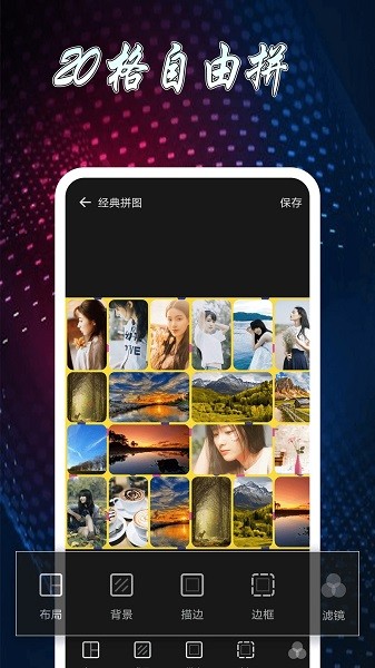 图片制作拼图软件 图片制作拼图软件