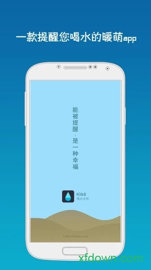 喝水吧 喝水吧