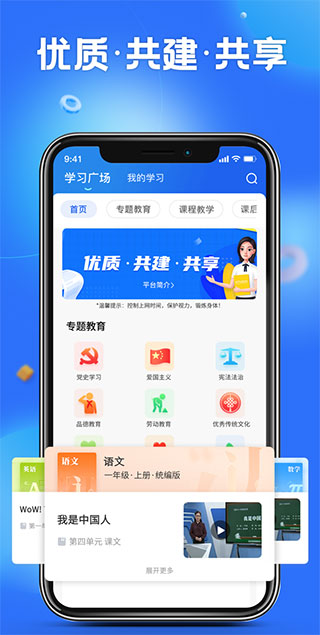 智慧教育 智慧教育