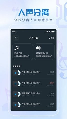 瞬火好声音 瞬火好声音