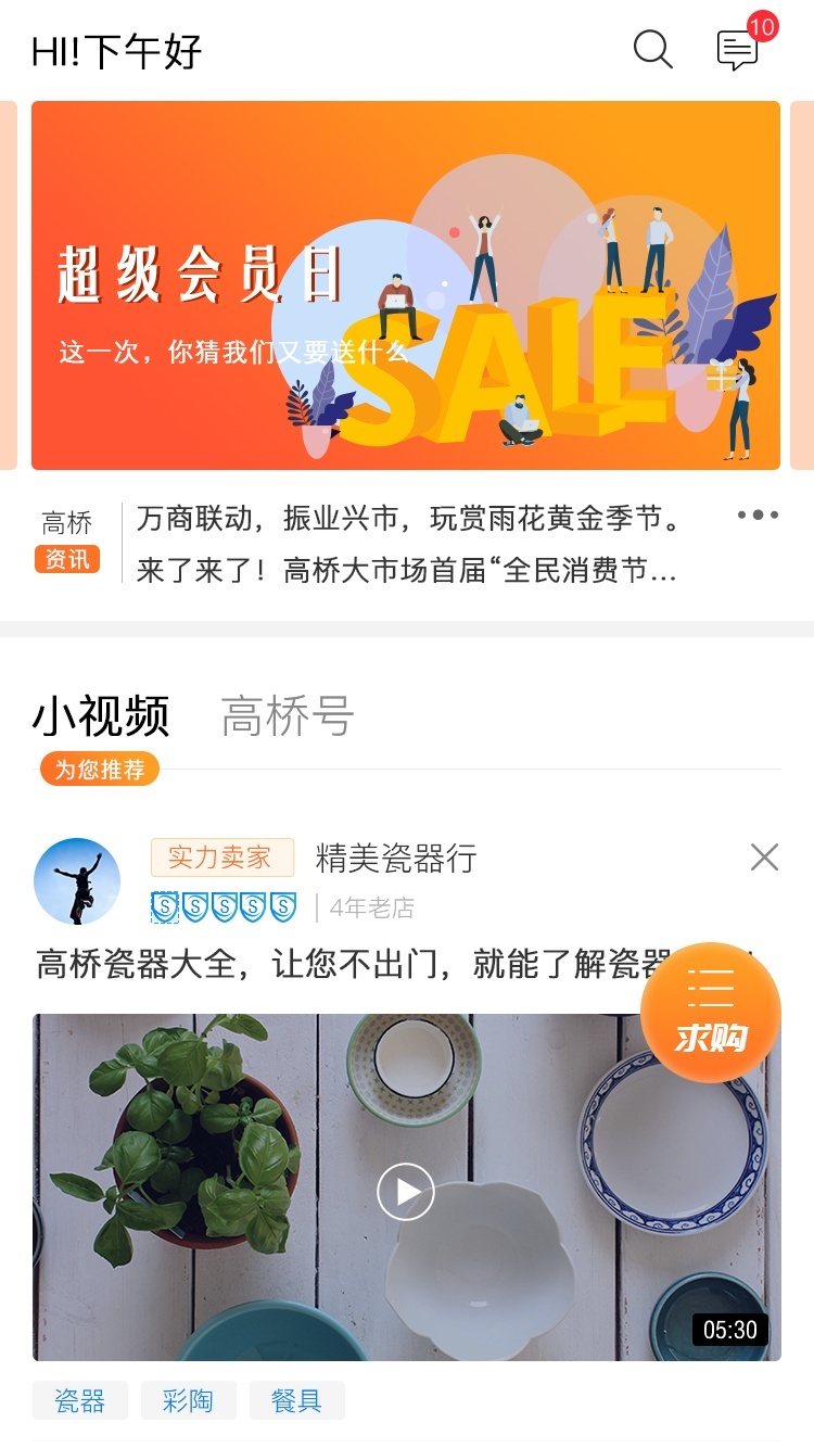 高桥智贸 高桥智贸