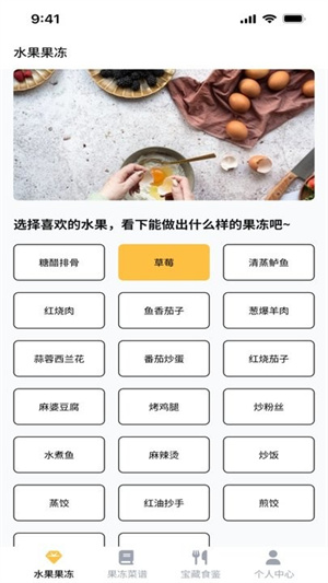 果冻达人 果冻达人