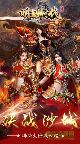 明朝时代2 明朝时代2