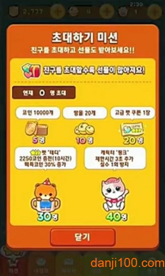 全民砰砰砰 全民砰砰砰