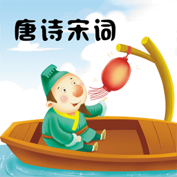 唐诗宋词学习