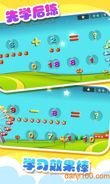 儿童宝宝学数学 儿童宝宝学数学