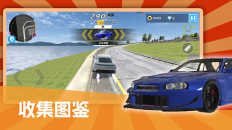 逮虾户极速飙车 逮虾户极速飙车